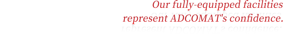 充実の設備。ADCOMATの自信がここに。